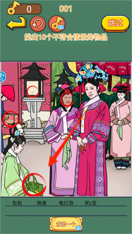 老六来找茬[图3]