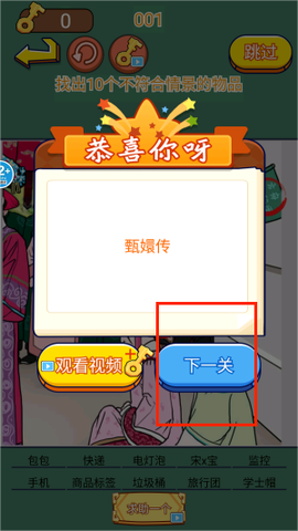 老六来找茬[图4]