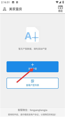 美家量房[图1]