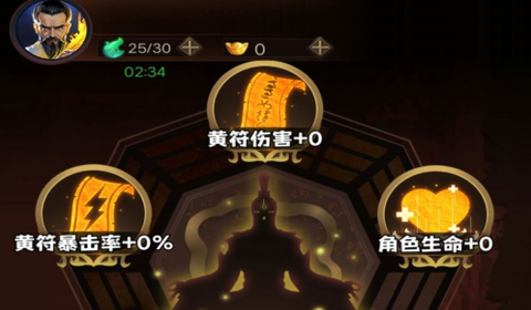 道士向前冲[图1]
