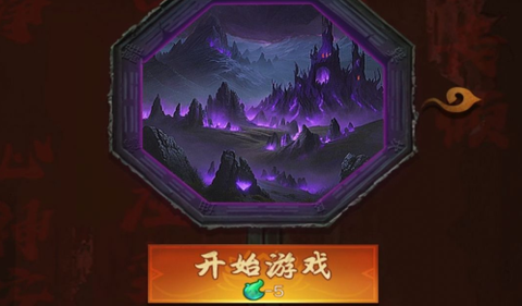 道士向前冲[图2]