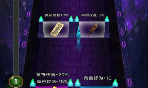 道士向前冲[图3]
