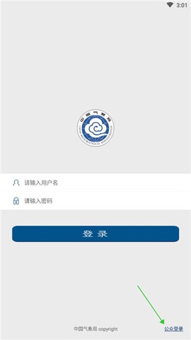 中国气象[图1]