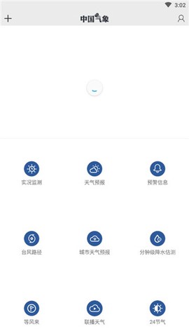 中国气象[图2]