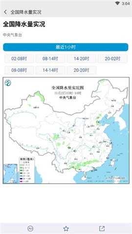 中国气象[图4]