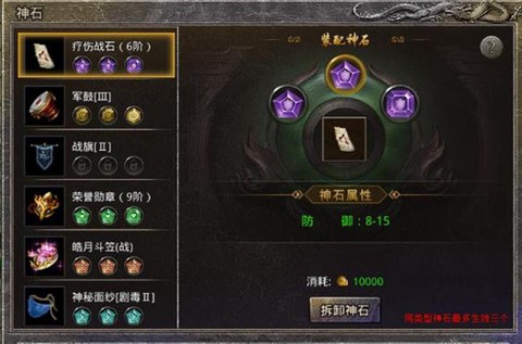手游魔力宝贝神石怎么用[图1]