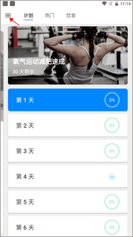 氧气运动减肥速成[图1]