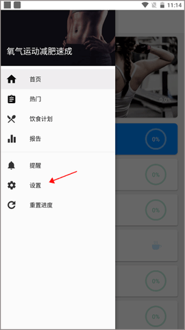 氧气运动减肥速成[图2]