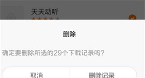 小米应用市场[图5]
