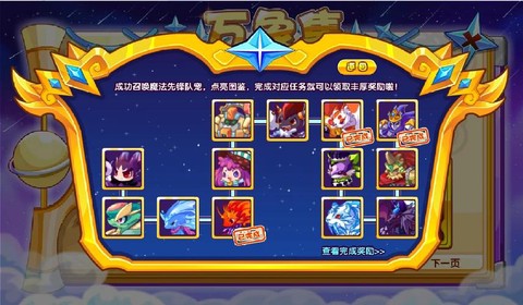 洛克王国vip怎么飞[图2]