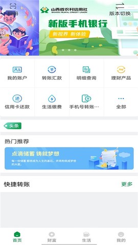山西农信[图1]