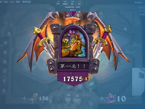 炉石传说点数是什么[图2]