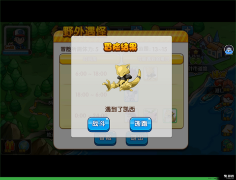 口袋妖怪复刻体力糖果怎么获得[图1]