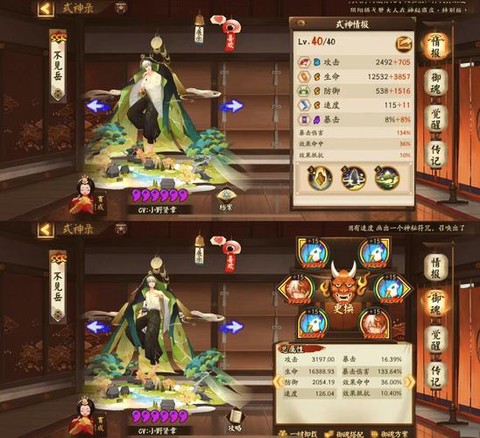 阴阳师如何设置防守结界[图1]