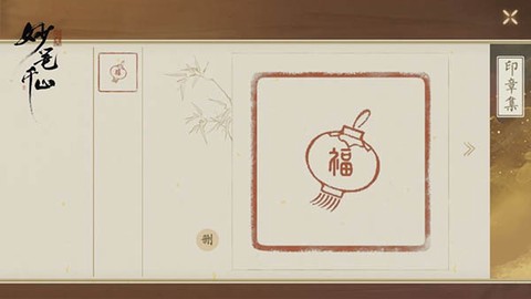绘真·妙笔千山[图4]