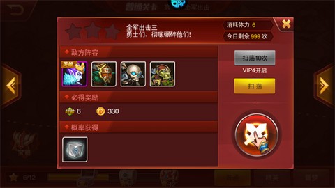 魔兽三国[图3]