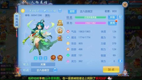 神武战盟点怎么给旁人[图2]