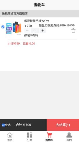 乐视商城[图1]