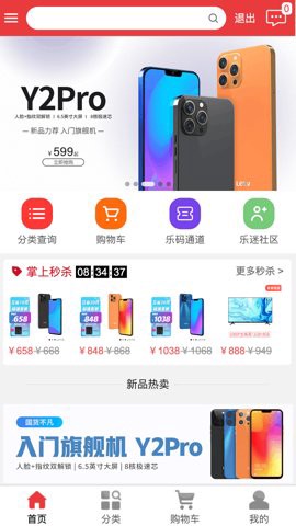 乐视商城[图2]