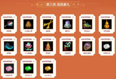 问道手游五符都有什么[图1]