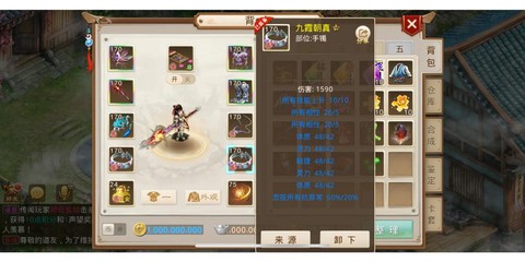 问道手游五符都有什么[图2]