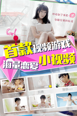 恋爱公寓3截图1