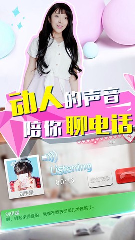 恋爱公寓3截图2