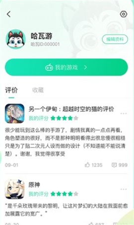 哈瓦游[图2]