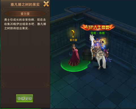 永恒纪元人物怎么转职[图2]