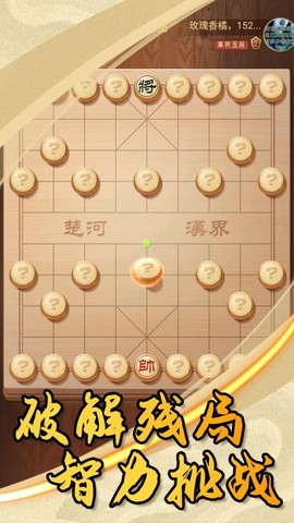 乐云中国象棋[图1]