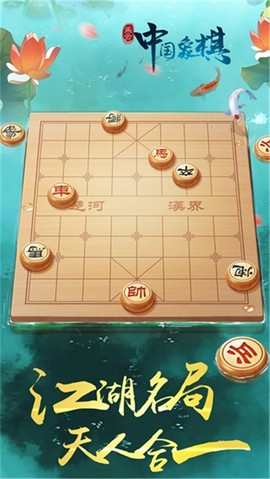 乐云中国象棋截图1