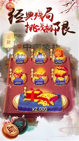 乐云中国象棋截图2