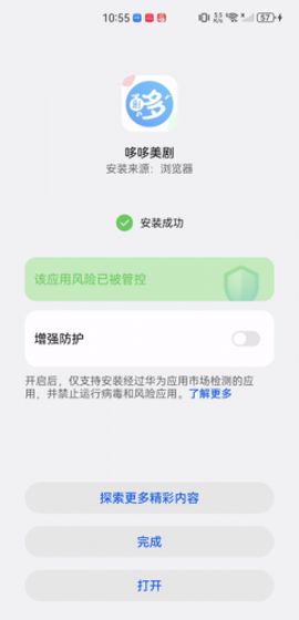 哆哆影视[图6]