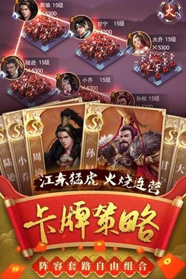 热血群英传截图3