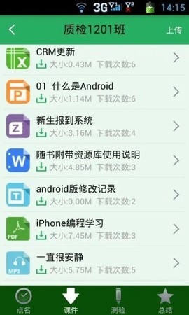掌上校园[图1]
