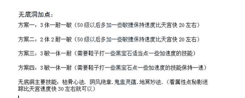 神武3天宫怎么加点[图1]