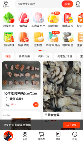 快驴进货[图1]