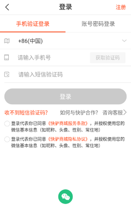 快驴进货[图2]