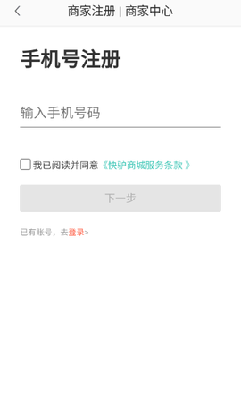 快驴进货[图3]