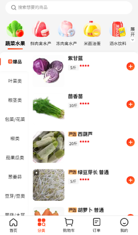 快驴进货[图4]