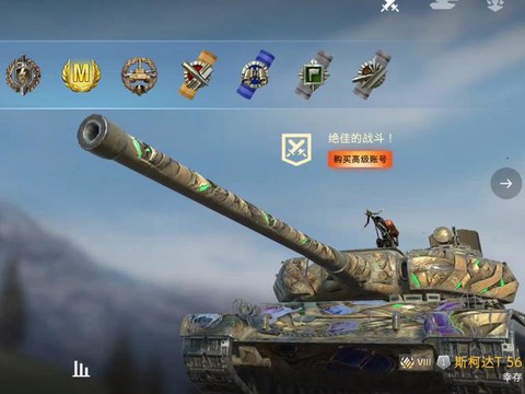 坦克世界怎么刷金币车[图2]