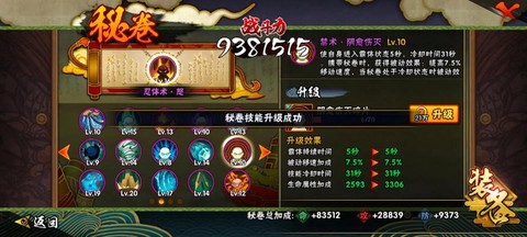 火影忍者密卷怎么玩转装备[图1]