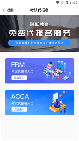 融跃教育[图7]
