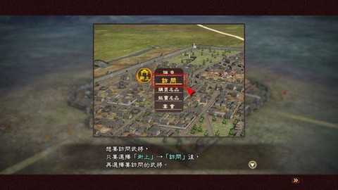 三国志13怎么迁居[图1]