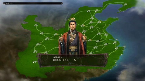三国志13怎么迁居[图2]
