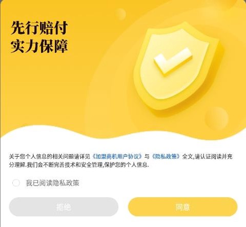 加盟商机[图2]