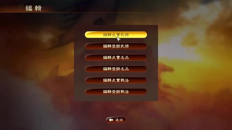 三国志13怎么造连弩[图1]