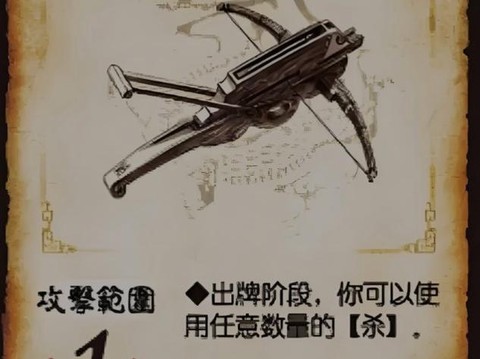 三国志13怎么造连弩[图2]