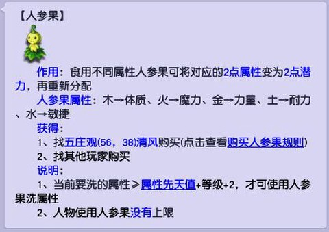 梦幻西游怎么洗点省钱[图1]