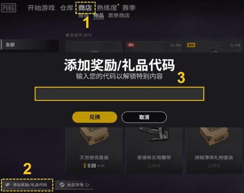 绝地求生怎么购买啊[图1]